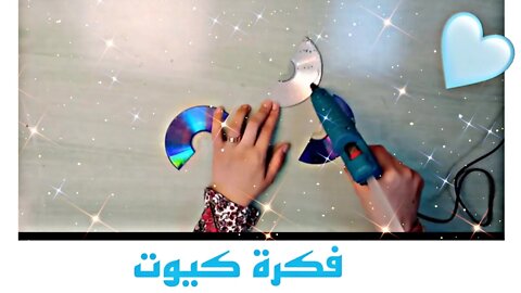 لن ترمى الاسطوانات القديمه بعد مشاهده هذا الفيديو