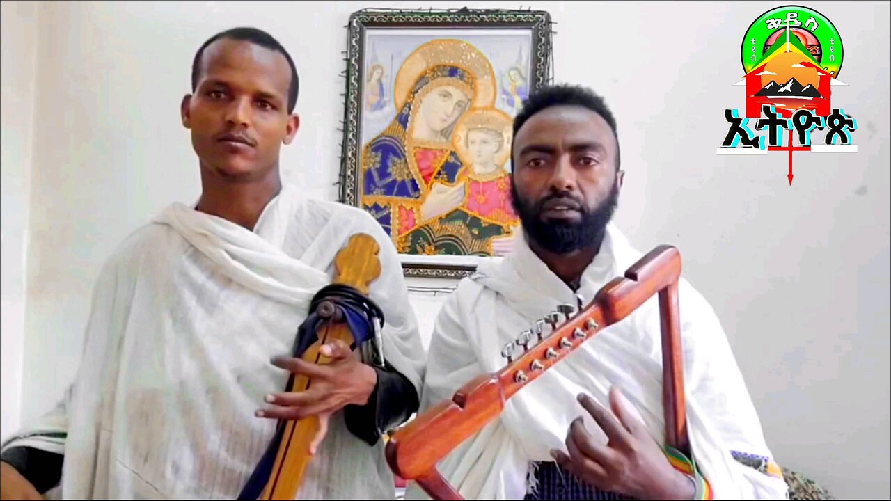 ስሙ ገብርኤል የተባለ simu gebriel Yetebale