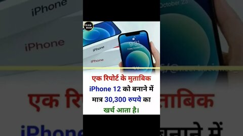 99% I phone users नही जानते ये फैक्ट।😱🔥#shorts #facts