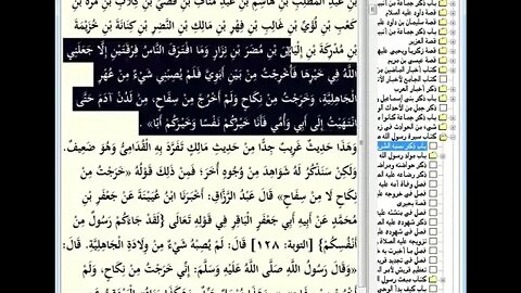 77 المجلس رقم 77 من موسوعة 'البداية والنهاية و رقم 1 من السيرة النبوة