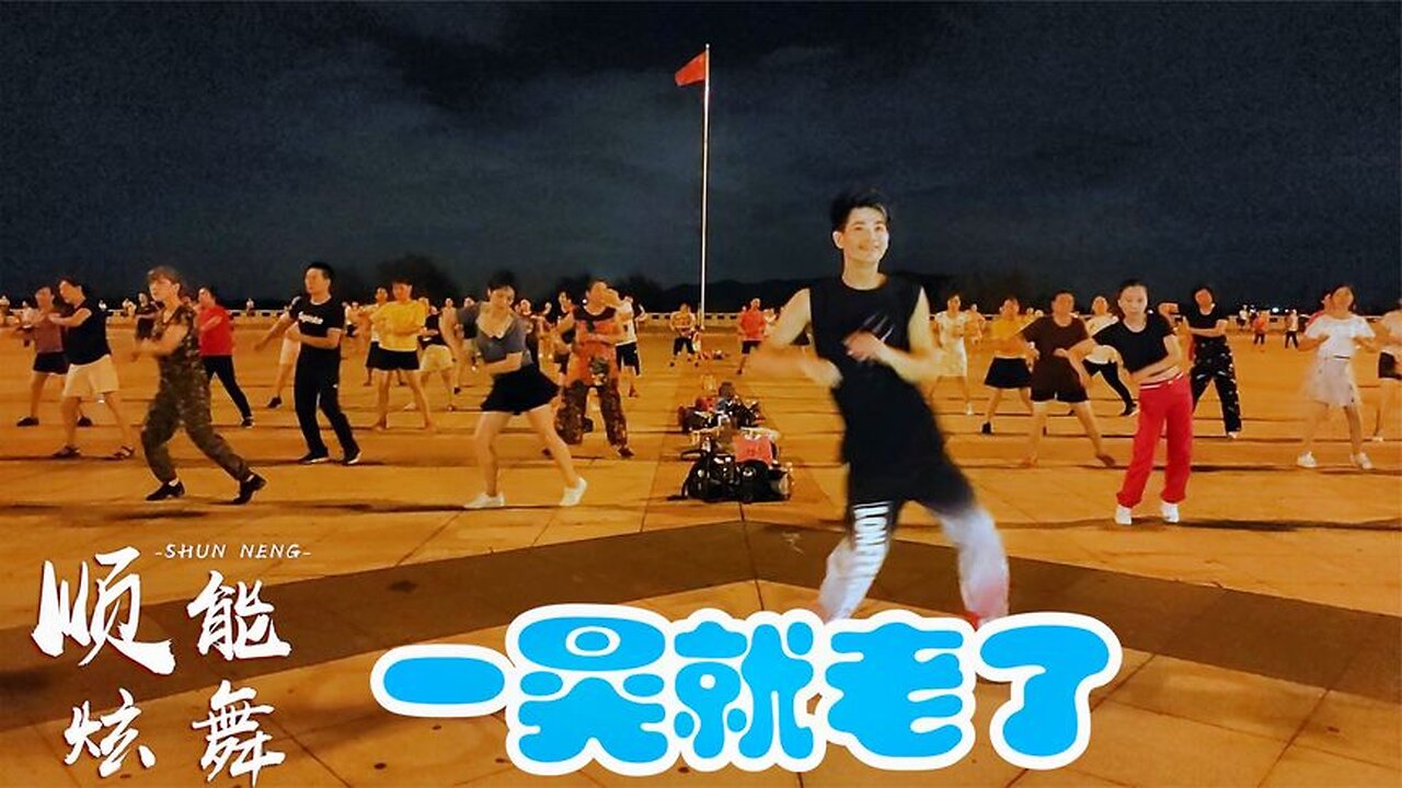 最火神曲《一晃就老了》輕鬆32步,滄桑動感,你聽歌來我跳舞【順能炫舞團】