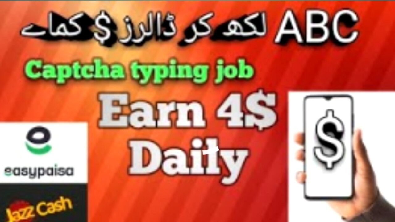 Make money online | Online Captcha typing job | Earn dollars