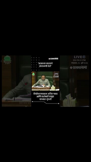 'भावाच्या नात्याने ओवाळणी देतो'' | Ajit Pawar On Yashomati Thakur | Sarkarnama | #shorts