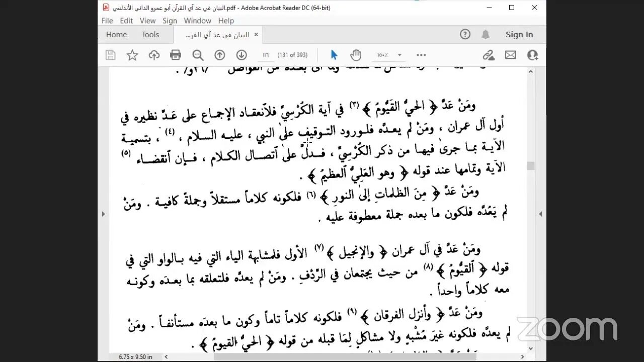 14- المجلس الرابع عشر كتاب "البيان في عد آي القرآن" للإمام الداني ،ص: 113 ، تابع باب ذكر البيان عن م