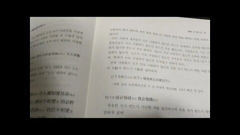 묵자간고, 손이양, 전통문화연구회, 묵적, 겸애, 상동, 설문해자, 서로 사랑하는것, 우임금, 문왕, 무왕, 절용, 비공, 약육강식, 전국시대, 민중을 생각한 평화사상가, 천하사랑