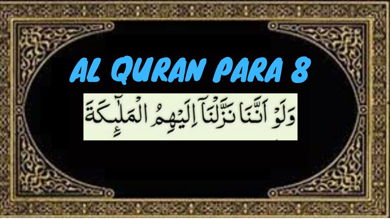 Quran Sharif Para 8-Full Quran Beautiful Recitation Para 8-Para 8-Quran ka Para Number 8-Qurankareem