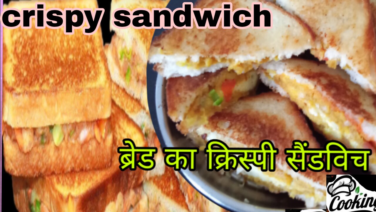 क्रिस्पी सैंडविच बनाने की रेसिपी #aloosandwich