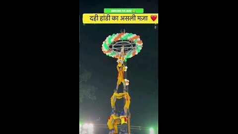 Dahi handi