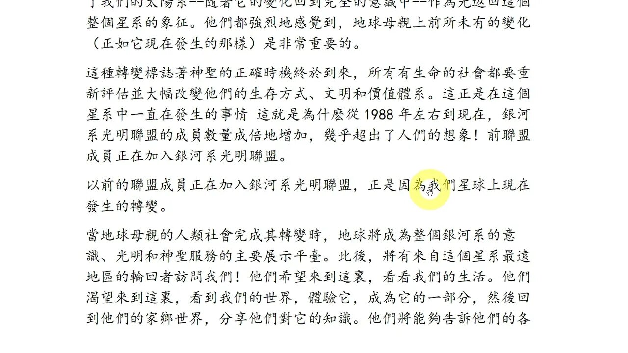 銀河聯邦的歷史（四/完結篇）