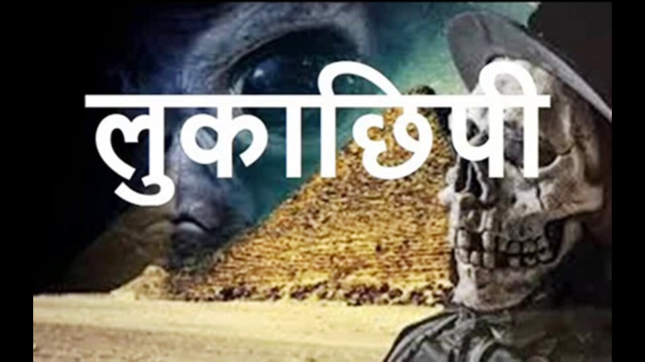 Two Stories: "लुका छिपी" और "एक ही जगह"