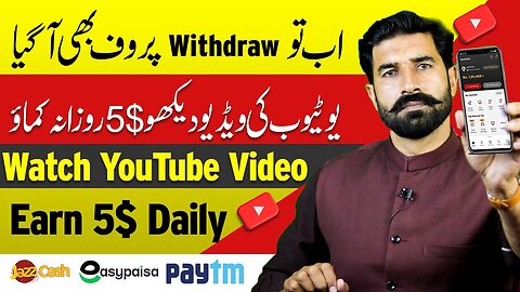 Watch YouTube Videos and Earn Money | Live Withdraw Proof | Earn From Mobile | Payup | Albarizon