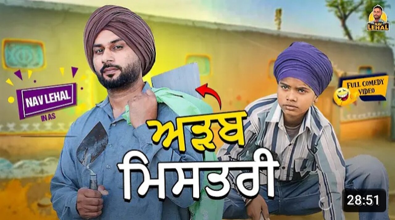 Funny Punjabi Video