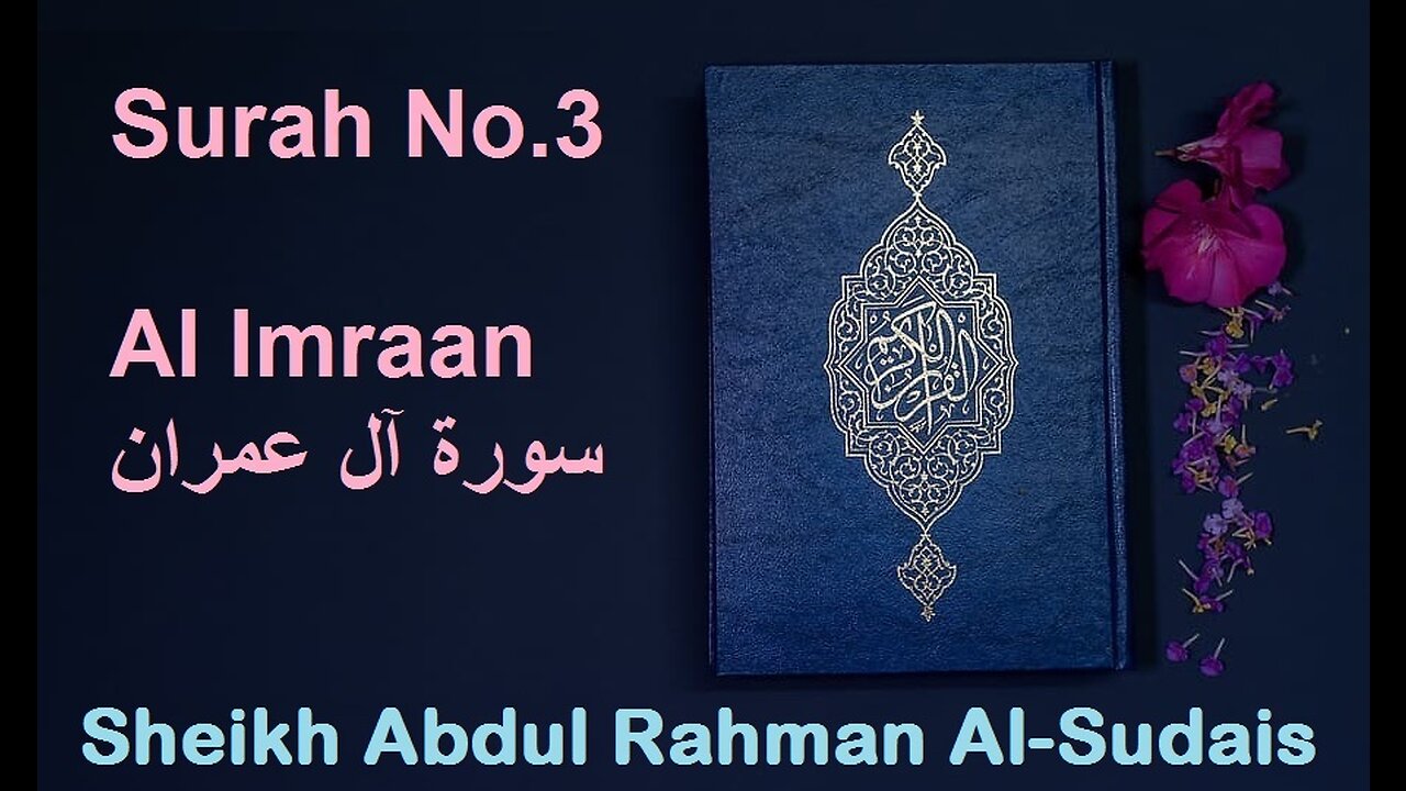 Quran 3 Surah Al Imraan سورة آل عمران Sheikh Abdul Rahman As Sudais - With English Translation