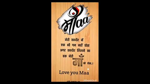 man ka pyar