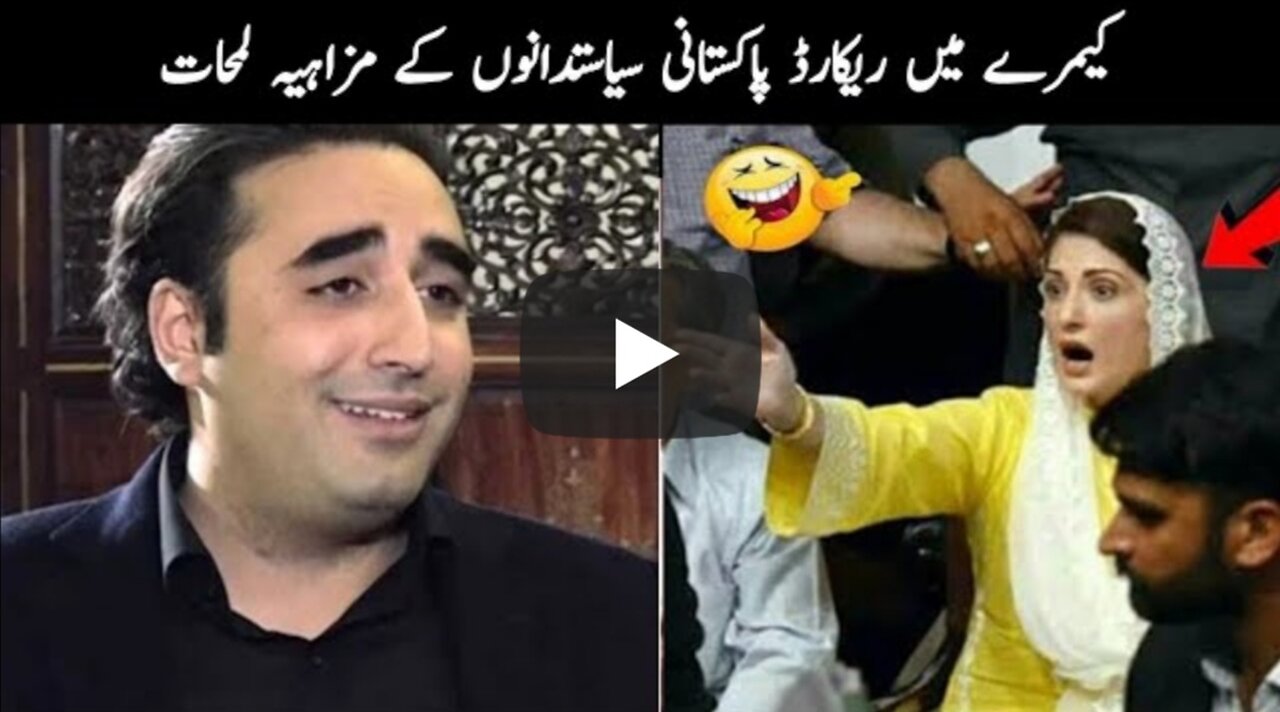 funny moment our politician 13 part teem