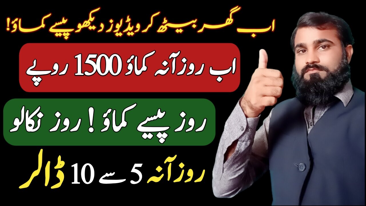 How to make money online || Ghar bethy paise kamao