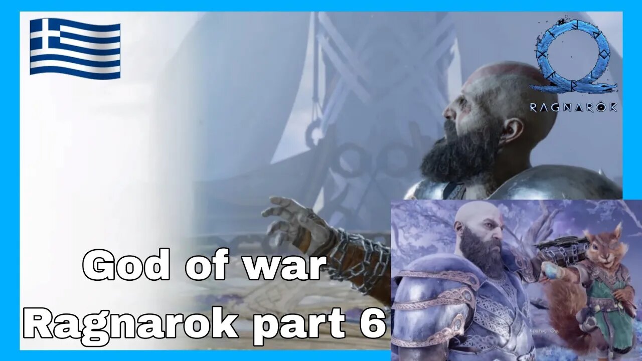 God of War Ragnarok greek [part 6] - Πήγαμε στο Alfheim και μάθαμε πολλά για το Ragnarok ( ps4 )