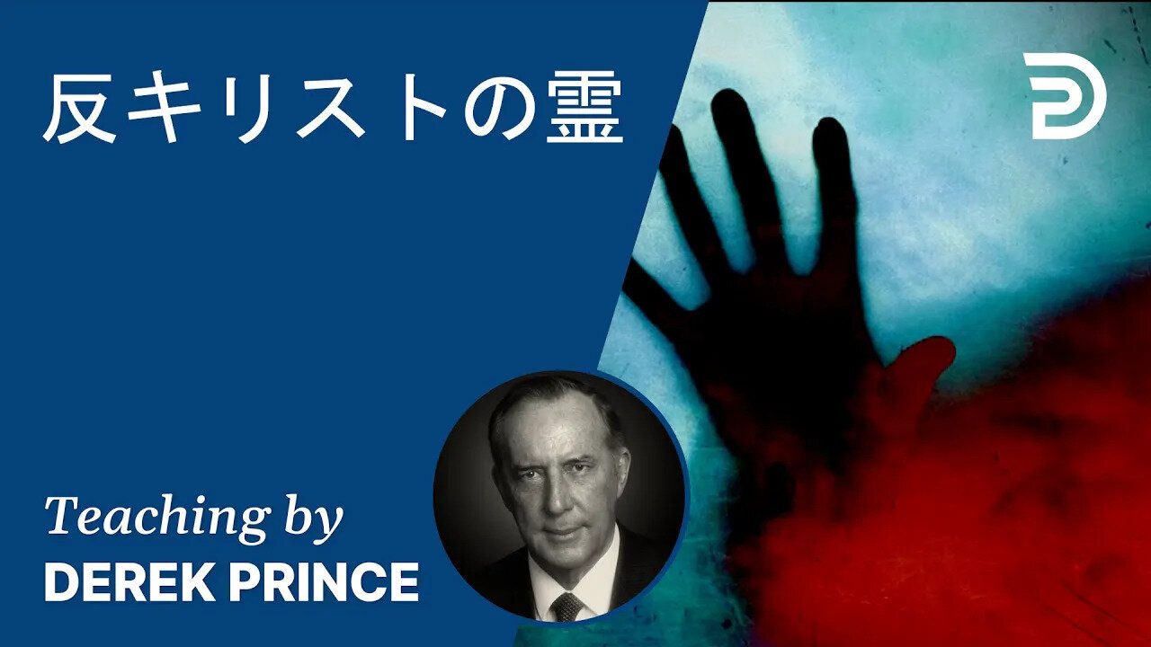 反キリストの霊 22