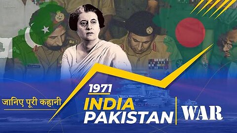 साल था 1971 | Unlock short | India PM INDIRA GANDHI |