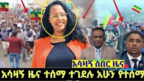 Ethiopia: ሰበር ዜና - የኢትዮታይምስ የዕለቱ ዜና | በኦሮሚያ ድንበር ግጭት ተቀሰቀሰ|ከትግራይ የተሰማዉ|አጣብቂኝ ዉስጥ ገቡ