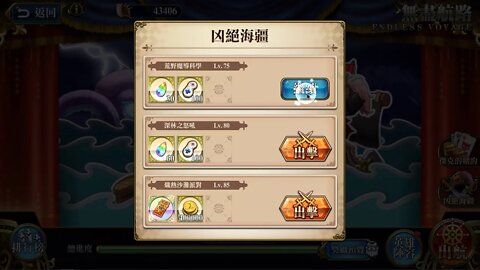荒野魔導科學 凶絕海疆 無盡航路黃金海 第二期 夢幻模擬戰 Mobile