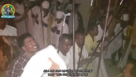 ይቤላ ሕፃን ንፈጽም ገድለነ