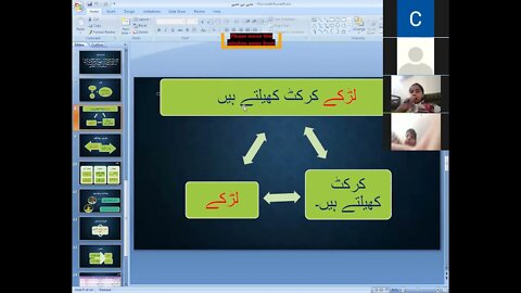 urdu B class 5 8 04 2021