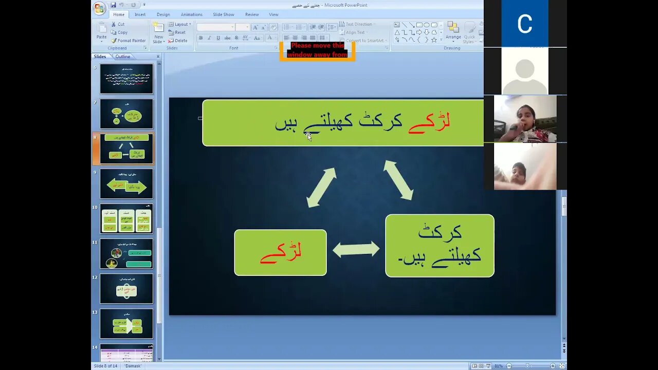 urdu B class 5 8 04 2021