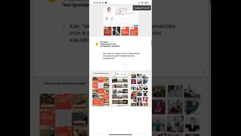 Воронка продаж в Инстаграм, презентация
