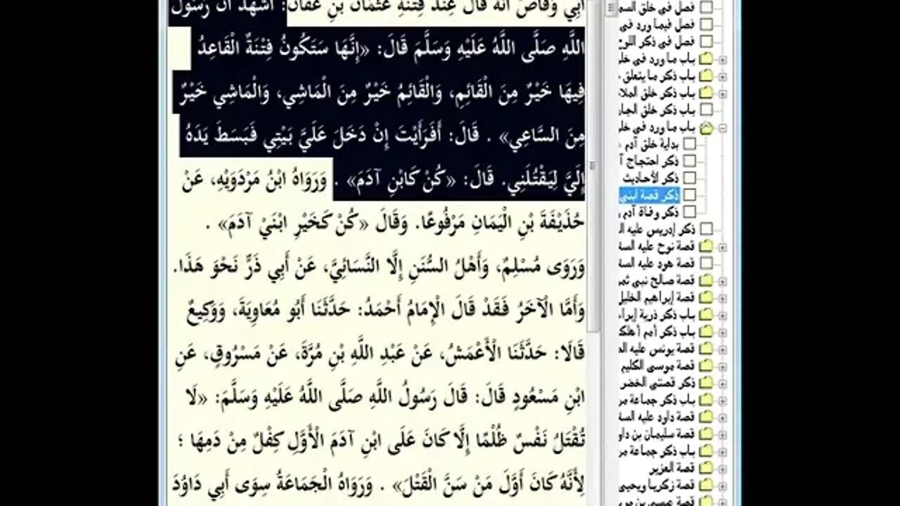 12 المجلس رقم 12 من مجالس إقراء وسماع 'قصص الأنبياء' ، موصوعة البداية والنهاية