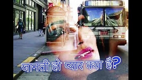 "जानती हो प्यार क्या है" और "तुम्हें शिक्षा की ज़रुरत नहीं है"