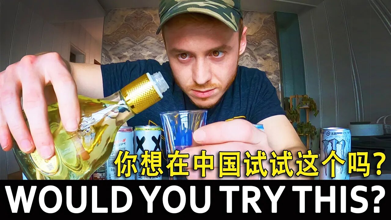 This Was a Bad Idea! 你想在中国试试这个吗?🇨🇳 Unseen China