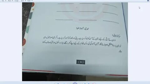 Class 7th Urdu 16 07 2020