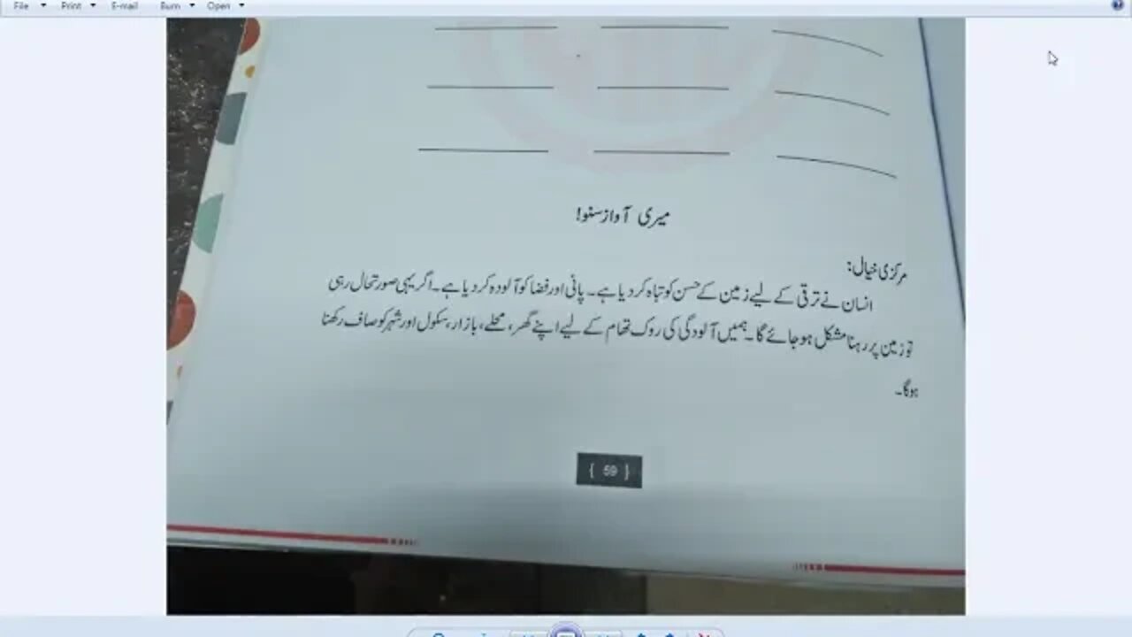 Class 7th Urdu 16 07 2020