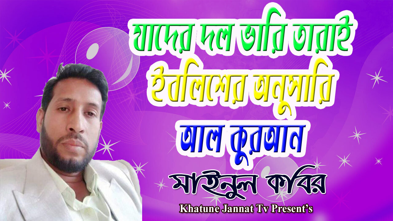 ze doler lok beshi sei dol poth vroshto. Sotto khub kothin.tai sotter pokkhe lok kom thake.