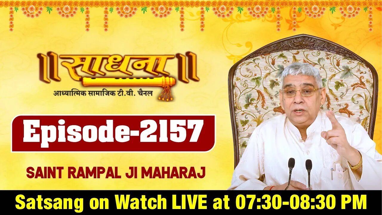 Sadhna TV 07-03-2022 || Episode: 2157 || Sant Rampal Ji Maharaj Live Satsang