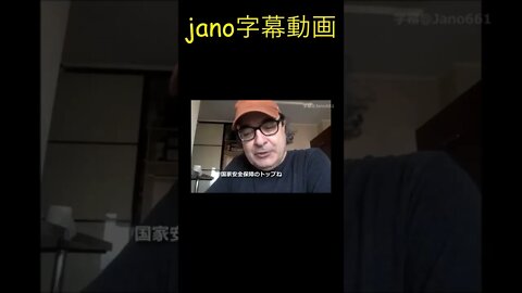 【jano字幕動画】ゼレンスキーはアメリカに暗殺される...？ #shorts