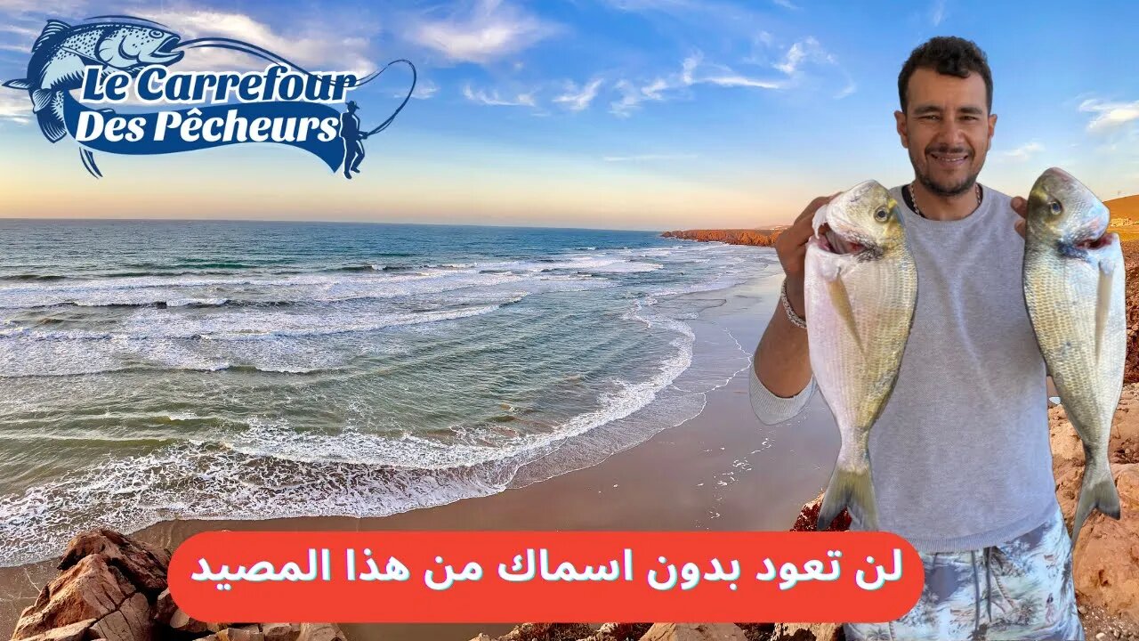 استهدفنا اسماك زريقة لكن كانت المفاجأة مع سمكة اخرى يعشقها الرياس .. 🐟🎣💤💤 - Peche A Mirleft 2022