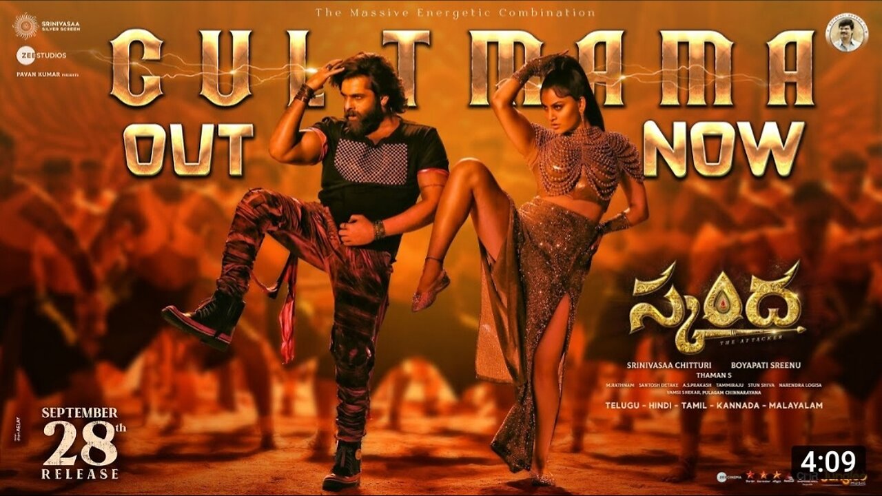 Cult Mama - Lyrical ( Telugu ) | Skanda | Ram Pothineni , Urvashi Rautela | Boyapati Sreenu |