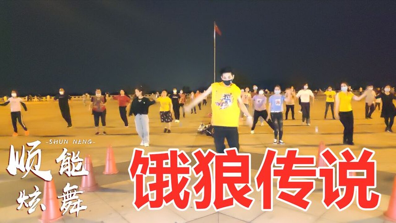 串烧dj《苏喂+饿狼传说》最新最火，旋律火热，活力超带劲【顺能炫舞团】