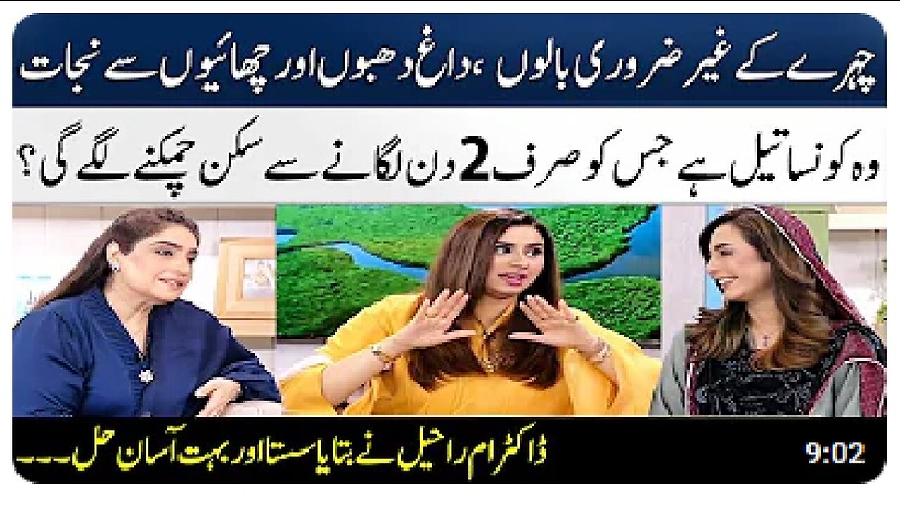 Dr. Umme Raheel's Easy Beauty Tips In Live Show _ Madeha Naqvi _ SAMAA TV