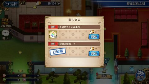 不分世界！正義永恆！ 櫻花綻放之刻 復刻 夢幻模擬戰 Mobile