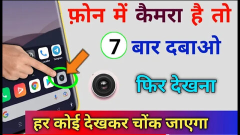 Phone Camera 3 New Amazing Secret 7 Time Tap Trick You Should Know|| by technical boss