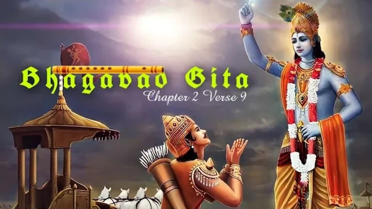 SRIMAD BHAGAVAD GITA | भगवद गीता | Chapter 2 Verse 9