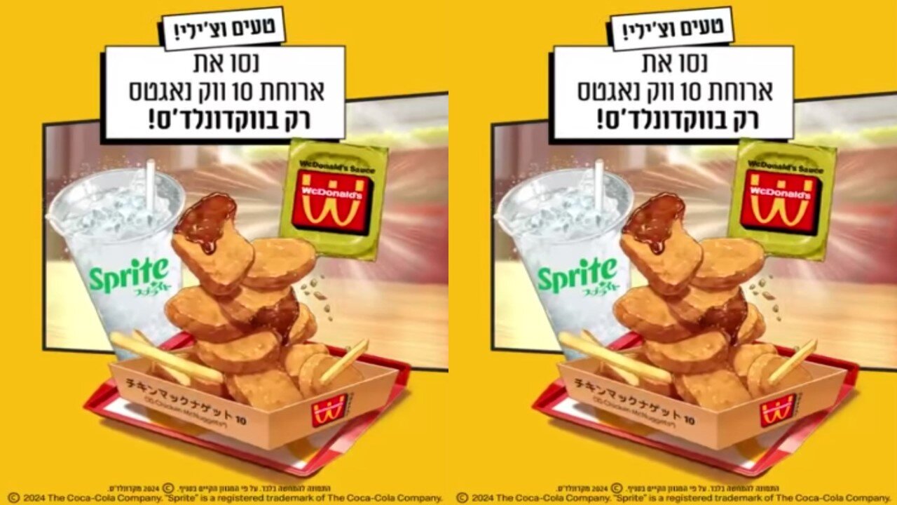 כל הפרסומות המצוירות של מקדונלדס