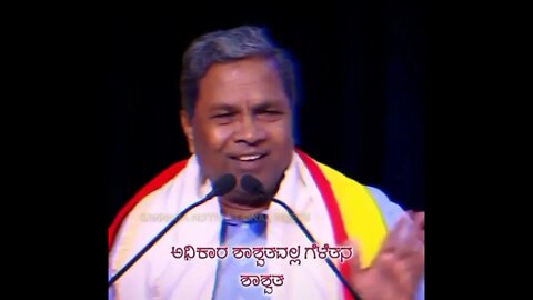 Siddaramayya friendship speech |#shorts,