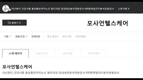 모사언 원장, 모사언 헬스케어와 함께 하는, 질병 고민타파, 아이 변비, 대변 트레이닝, 어린이집, 치질, 항문기, 애정결핍, 변실금