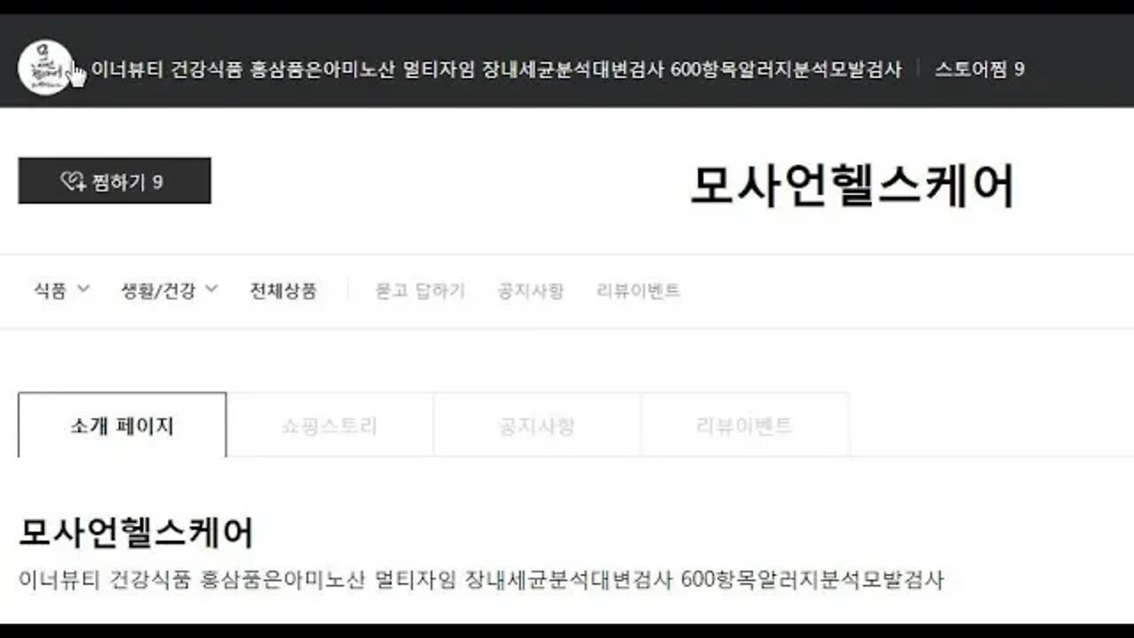 모사언 원장, 모사언 헬스케어와 함께 하는, 질병 고민타파, 아이 변비, 대변 트레이닝, 어린이집, 치질, 항문기, 애정결핍, 변실금