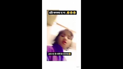 येही समस्या ए गा | Viral girl