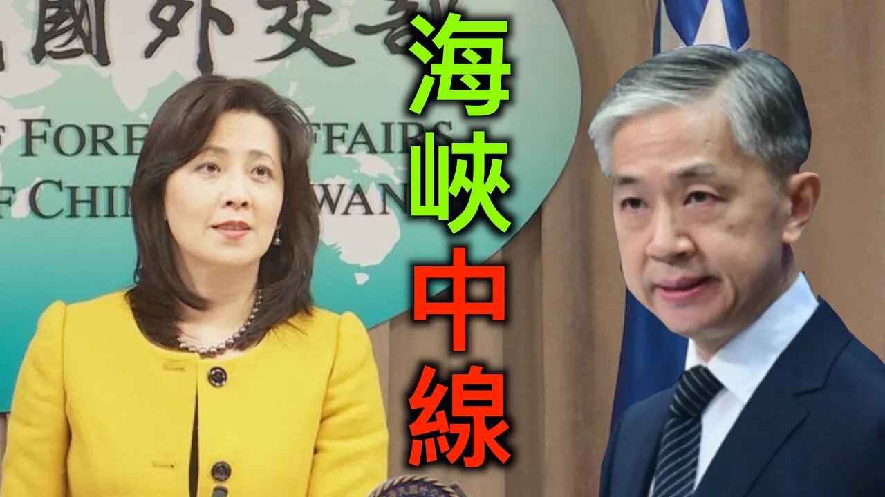 不存在海峽中線?中共狡辯遭中華民國怒懟!美國會報告:中共掩蓋導致病毒大流行,閻麗夢:惡夢才剛剛開始?張文宏:80無症狀!